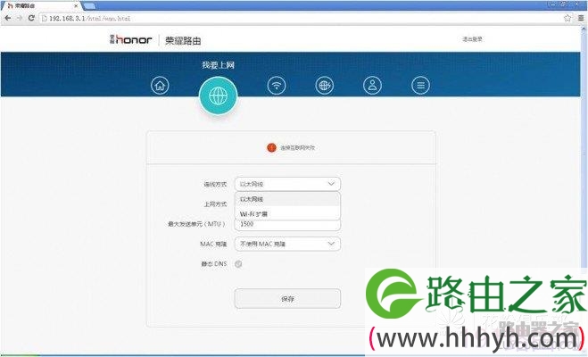 华为荣耀路由WiFi拓展方法全攻略