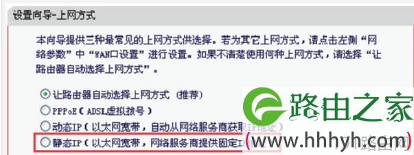 水星MW313R无线路由器怎么设置