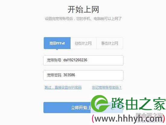 360路由器上网方式怎么选择？