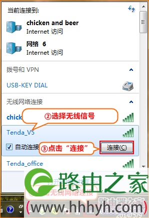 腾达无线路由器怎么设置