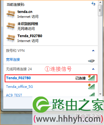 腾达(Tenda)路由器如何设置隐藏无线信号名称？
