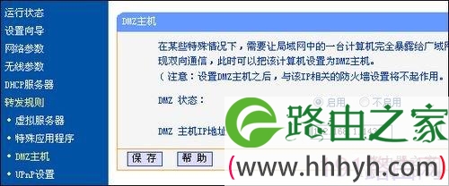 TP-Link TL-WR340G+无线路由器设置教程