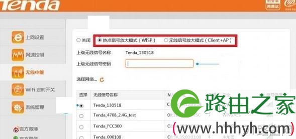 腾达热点信号放大模式和无线信号放大模式的区别