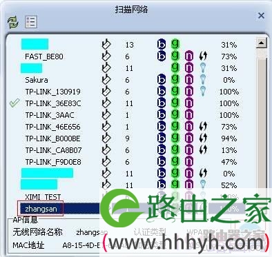 tp-link无线路由器TL-WN721N V2.0安装设置无线网卡图解