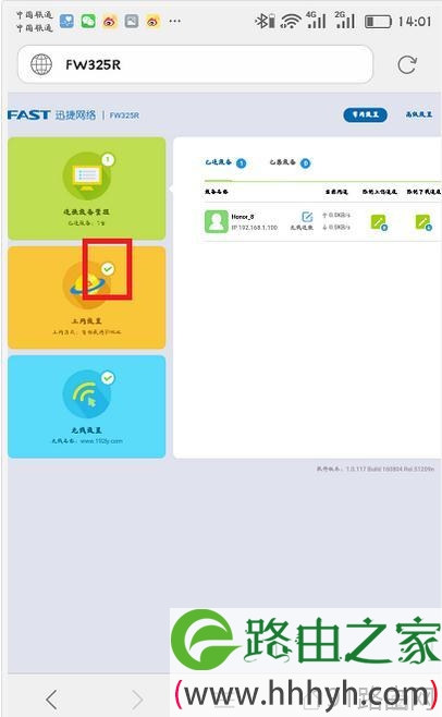 手机怎么安装fast路由器