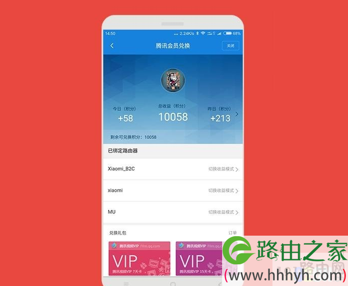 腾讯视频,免费领取腾讯视频VIP会员,腾讯视频VIP会员免费获取