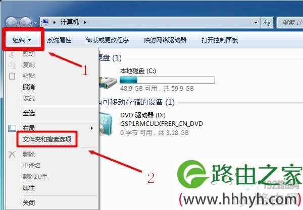 打开Win7的“文件夹和搜索选项”