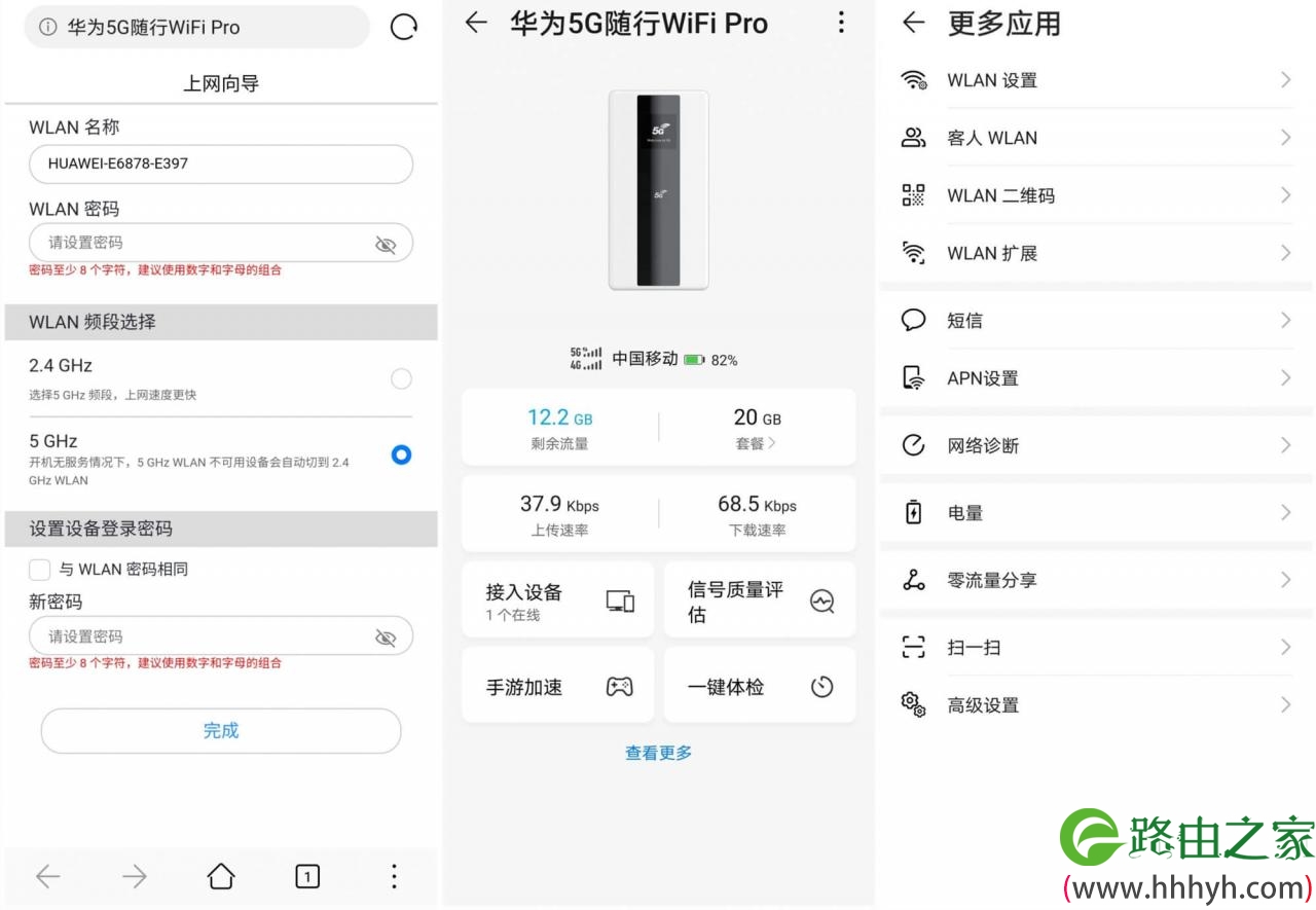 华为5G随行WiFi Pro评测：不用换手机也能享受5G