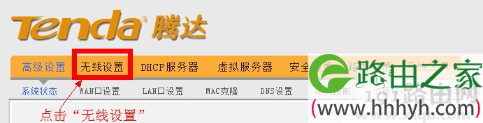 192.168.0.1路由器密码设置