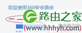 360路由器怎么设置无线中继