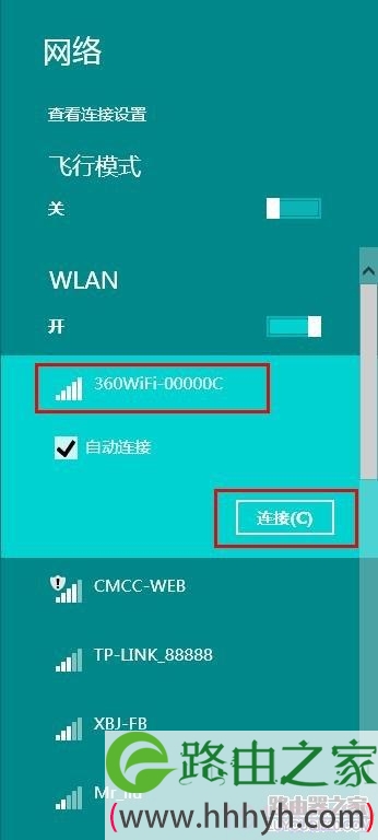 360无线路由器首次连接设置的操作方法