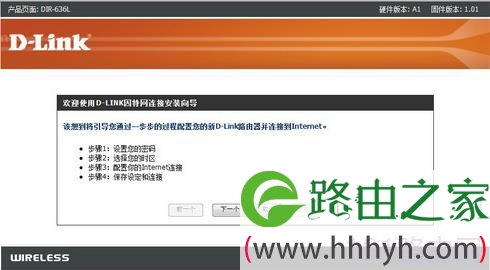 d-link无线路由器设置步骤图解