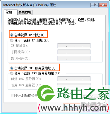华为路由器设置完后个别设备上不了网解决方法
