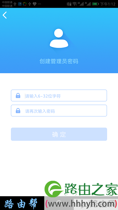 设置一个管理员密码