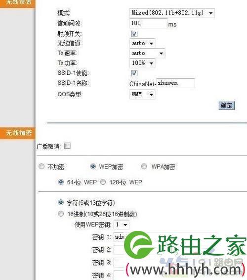 我的e家无线路由器怎么设置