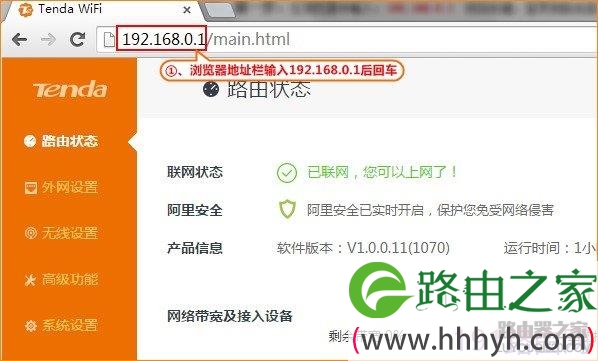 腾达无线路由器设置静态IP上网详细步骤