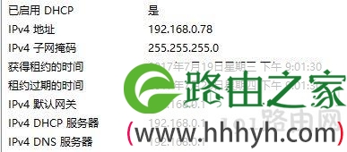 tplink桥接0