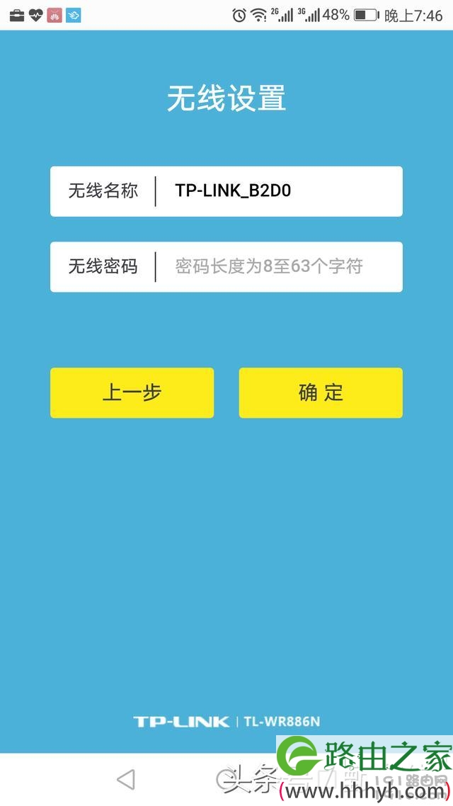 没有电脑怎么用手机设置无线路由器上网