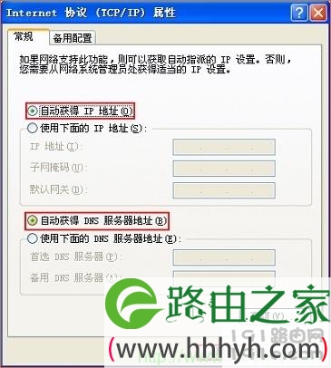斐讯k2路由器上网设置教程（电脑）