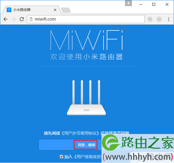 打开小米路由器的设置界面