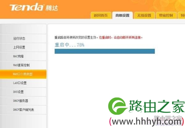 腾达无线路由器无线中继/桥接设置教程