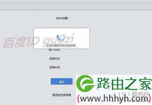 360安全路由器5G怎么设置无线连接上级路由器