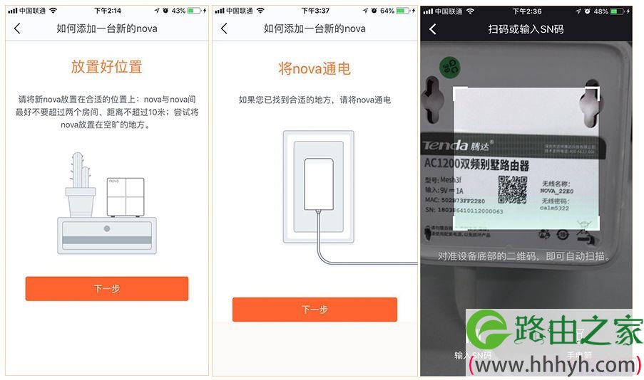 腾达别墅路由MW3安装设置教程