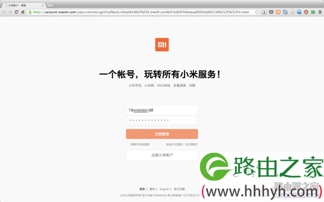 小米路由器下载电影图文教程