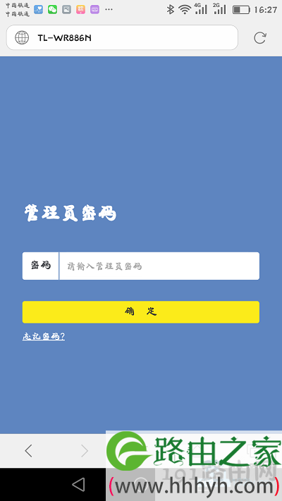 输入管理员密码，进入wifi设置界面