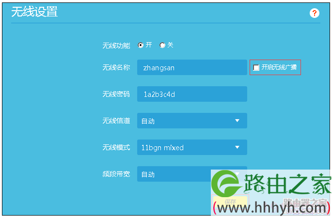 TP-LINK路由器如何隐藏SSID(无线信号)？