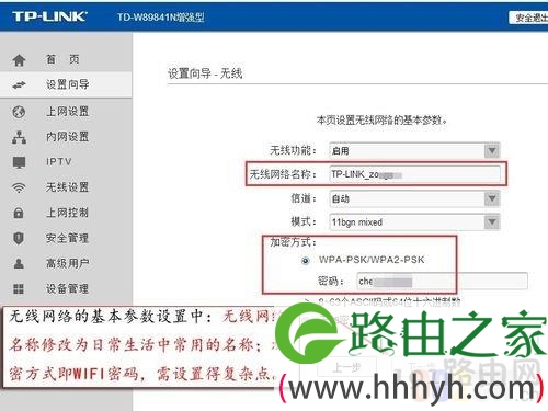 TD-W89841N增强型如何设置宽带自动拨号上网