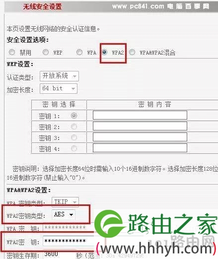 无线路由器怎么设置密码 无线路由器密码设置教程