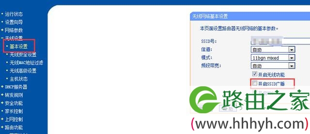 无线路由器防止蹭网的方法大全