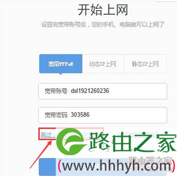 360路由器如何通过WISP实现无线桥接?