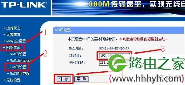 修改LAN口IP地址为：192.168.1.200