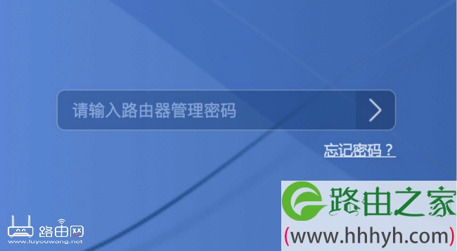 华为(荣耀)路由器修改路由器管理登录密码