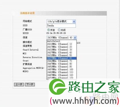 信道选择