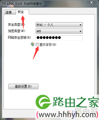 如何查看曾经连接过的WIFI密码