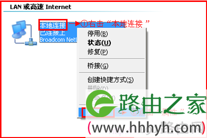XP电脑本地连接属性 XP电脑本地连接属性