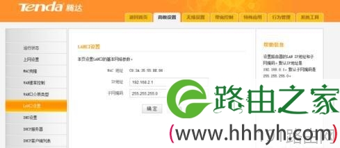 怎么改腾达路由器的ip地址