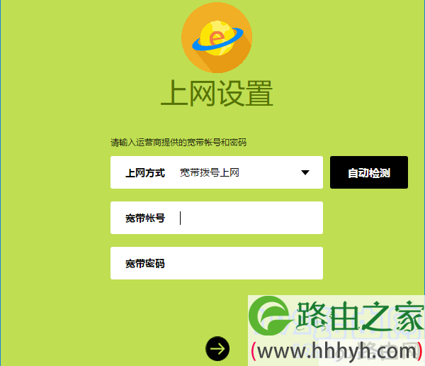 设置路由器上网参数 1