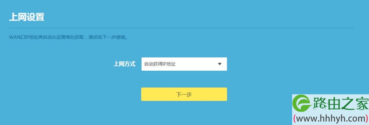 TP-LINK WDR7660 双千兆路由器设置指南