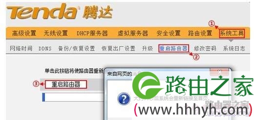 腾达路由器怎样限制别人网速