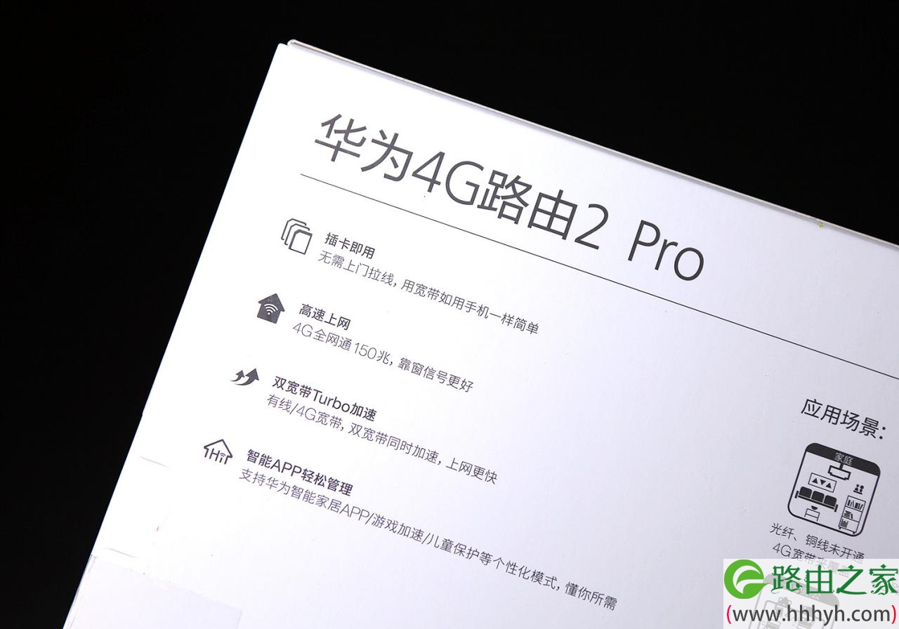 华为4G路由2 Pro评测：双管齐下 永不断网，如何做到1加1大于2的？