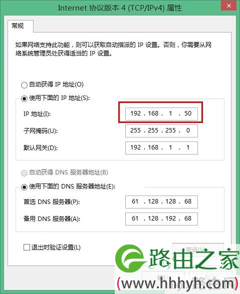 修改电脑IP地址实现破解限速