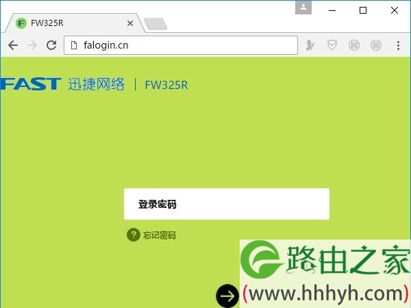 falogin.cn怎么改密码？