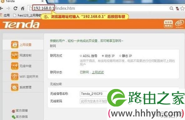 腾达N910路由器设置图解