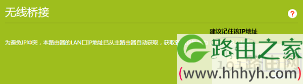 有些路由器会自动修改ip地址，注意记录页面中的ip地址