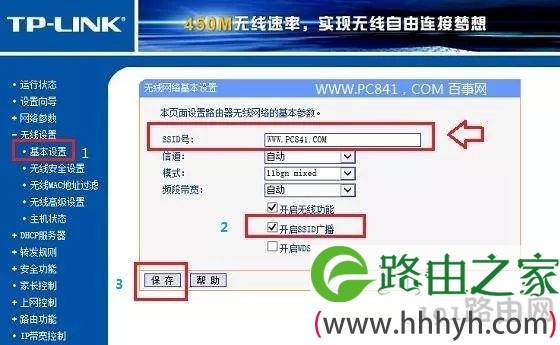 WiFi怎么隐藏起来 路由器设置关闭SSID隐藏WiFi教程