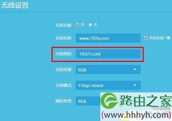 给tplink路由器设置安全的无线密码